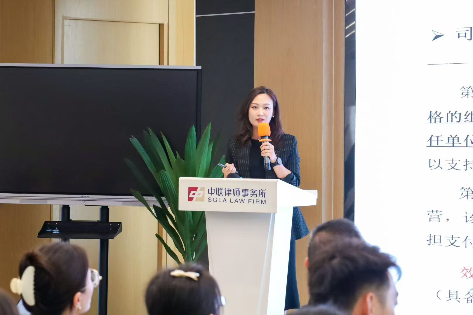 劳动司法解释（二）新规与企业用工风险防范研讨会活动现场